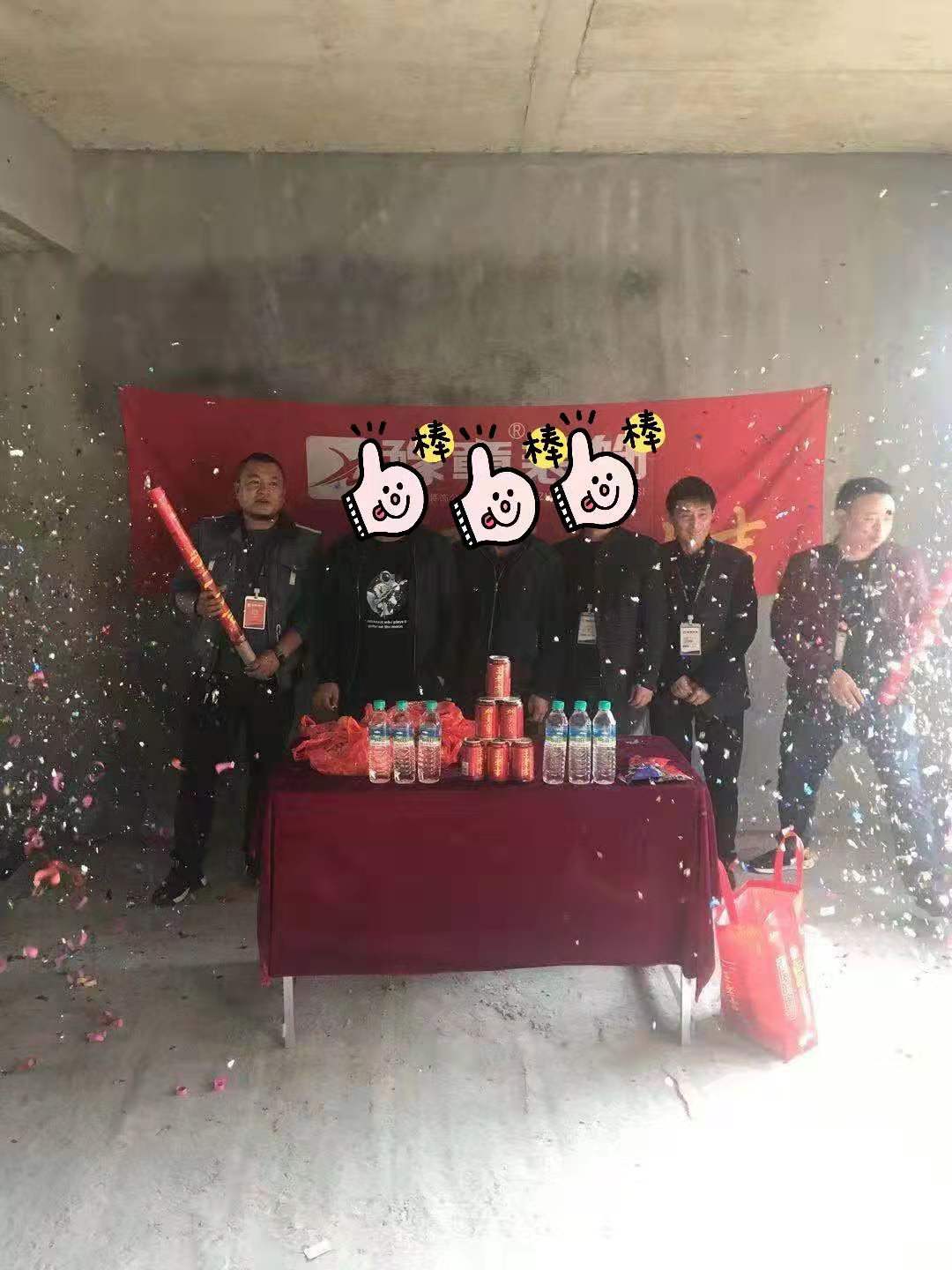 恭祝香格里童總愛家開工大吉！