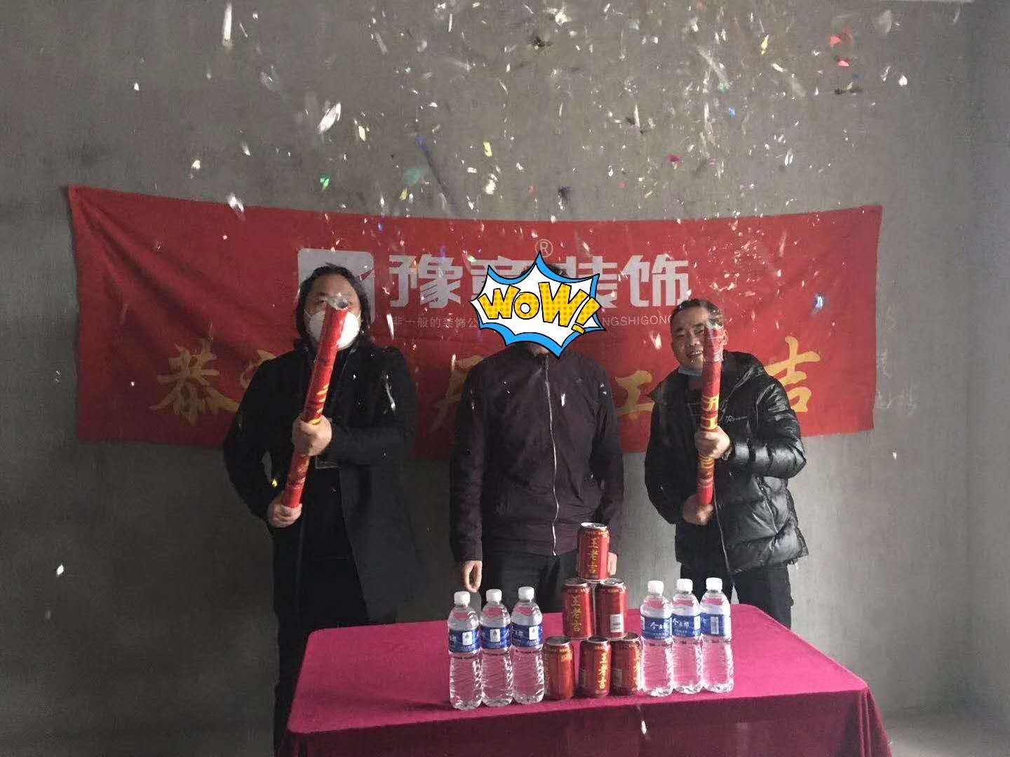 恭祝北城逸品黃女士愛家開工大吉?。。? /></a></dt>
                                <dd>
                                    <h4>
                                        <a href=