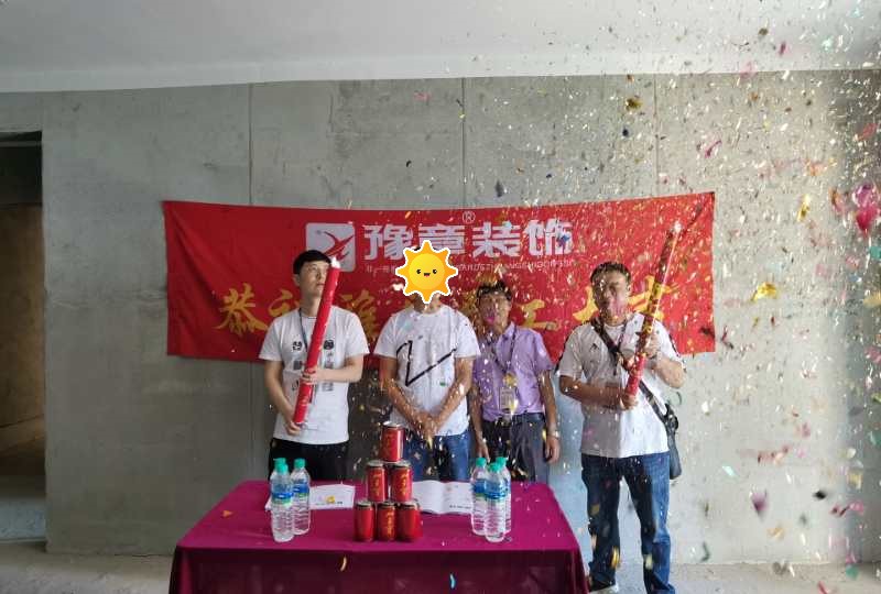 恭祝天璽灣涂總愛(ài)家開(kāi)工大吉??！