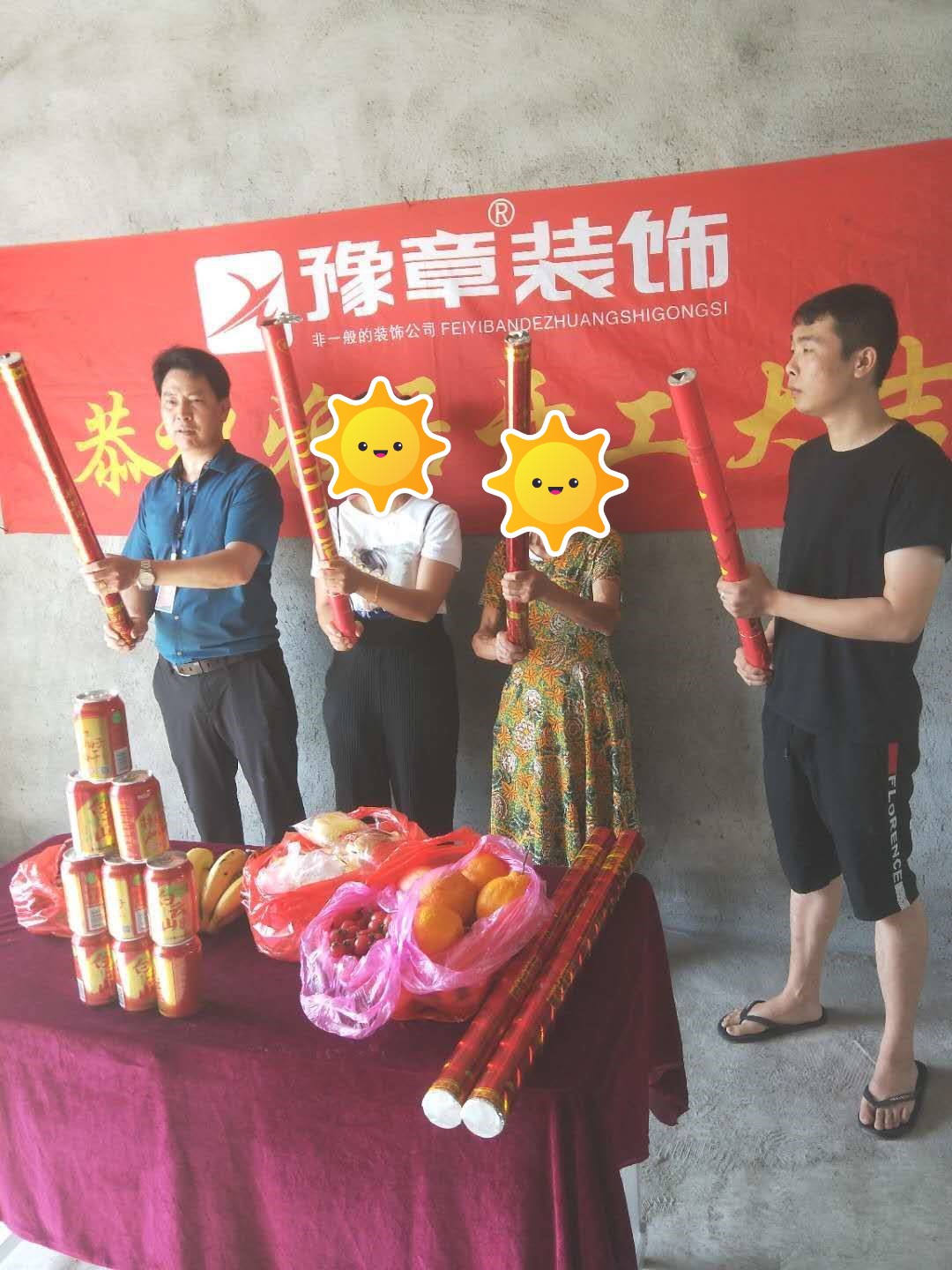 恭祝五福新城鐘姐愛家開工大吉??！