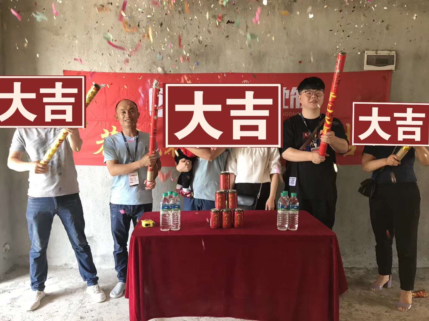 恭祝天悅城袁總愛家開工大吉