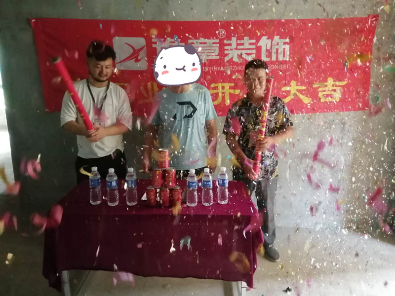 恭祝譽(yù)城張總愛家開工大吉?。? /></a></dt>
                                <dd>
                                    <h4>
                                        <a href=