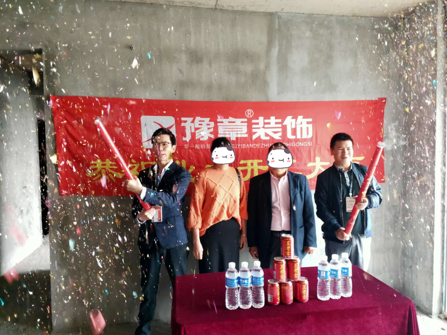 恭祝中央半島段總愛家開工大吉??！