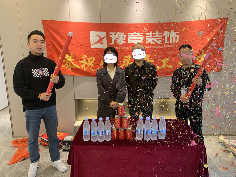 恭祝鳳凰天境曾總愛家開工大吉??！