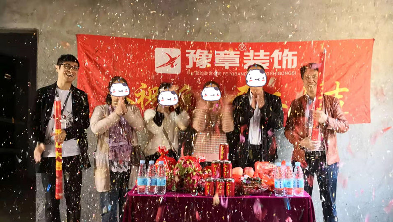 恭祝青草沖小區(qū)劉總愛家開工大吉??！