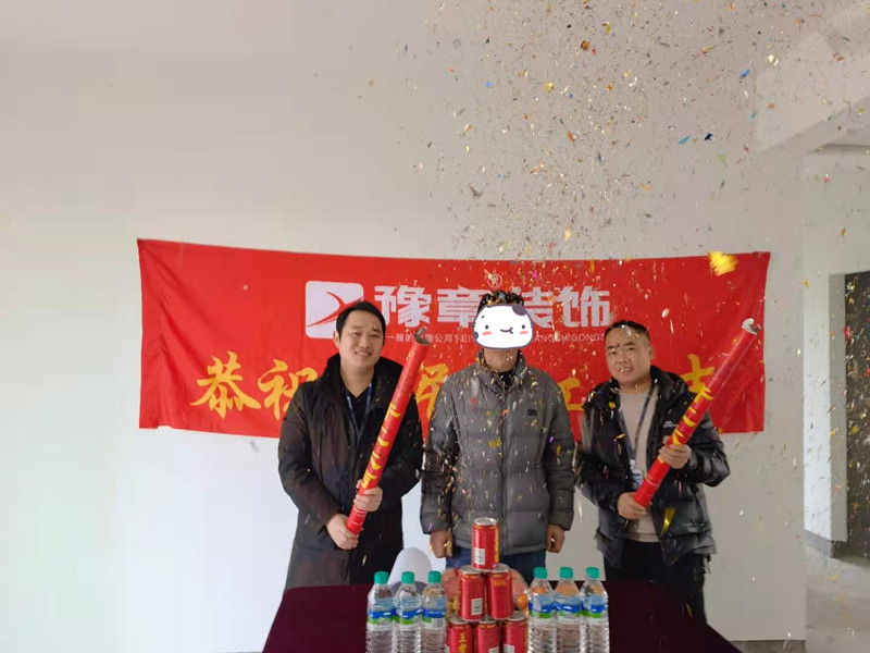 恭祝上海人家李總愛家開工大吉??！