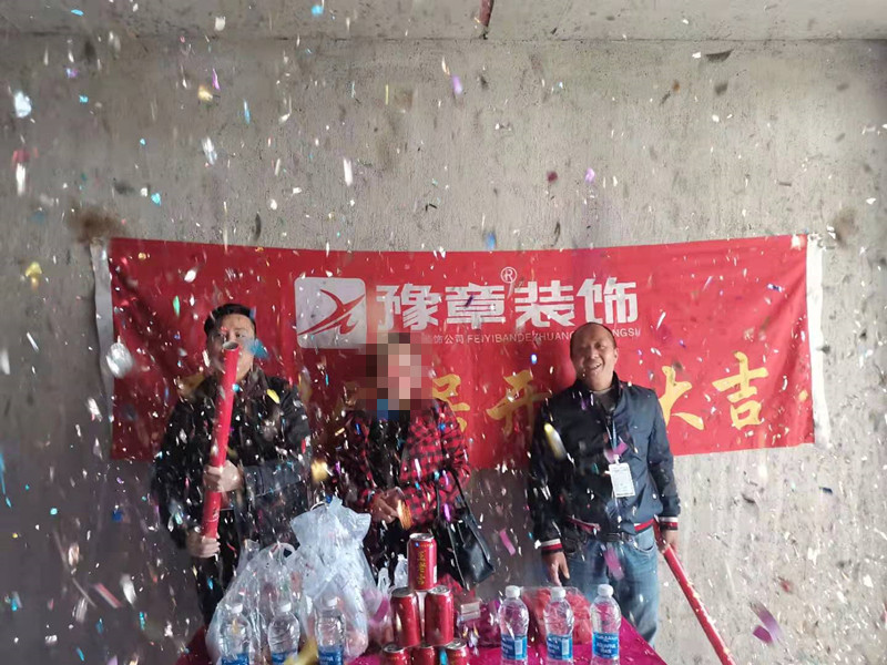 恭祝城市森林李總愛家開工大吉！！