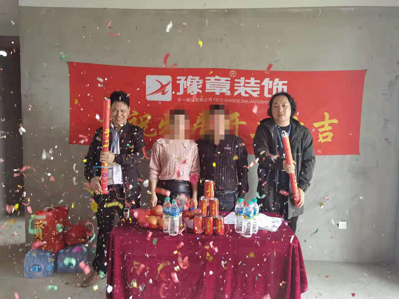 恭祝首府一號陳總愛家開工大吉?。? /></a></dt>
                                <dd>
                                    <h4>
                                        <a href=