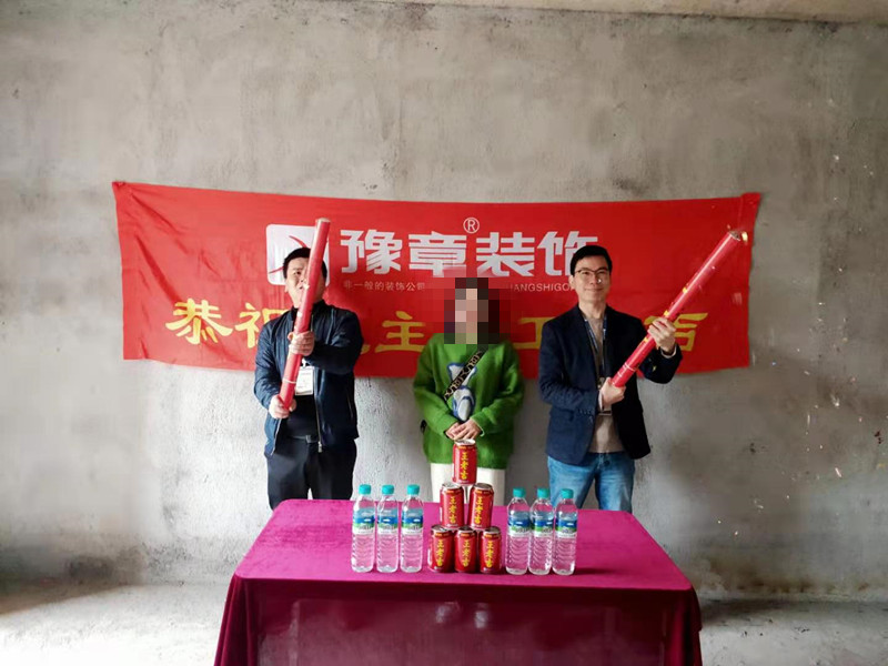 恭祝云程望族王總愛家開工大吉?。? /></a></dt>
                                <dd>
                                    <h4>
                                        <a href=