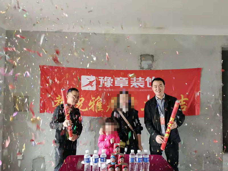 恭祝首府壹號(hào)張總愛家開工大吉??！