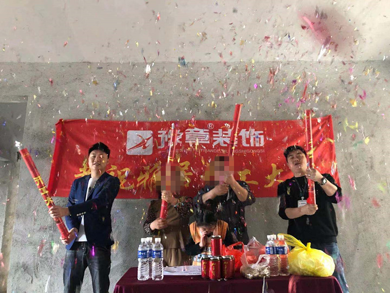 恭祝青新家園劉總愛家開工大吉！！