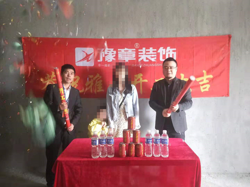 恭祝首府壹號(hào)楊女士愛家開工大吉??！