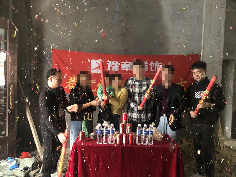 恭祝牛珠塘肖總愛家開工大吉??！