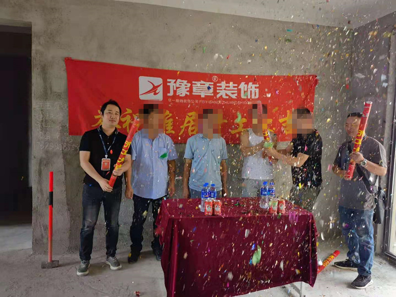 恭祝興業(yè)悅府陳總愛家開工大吉??！