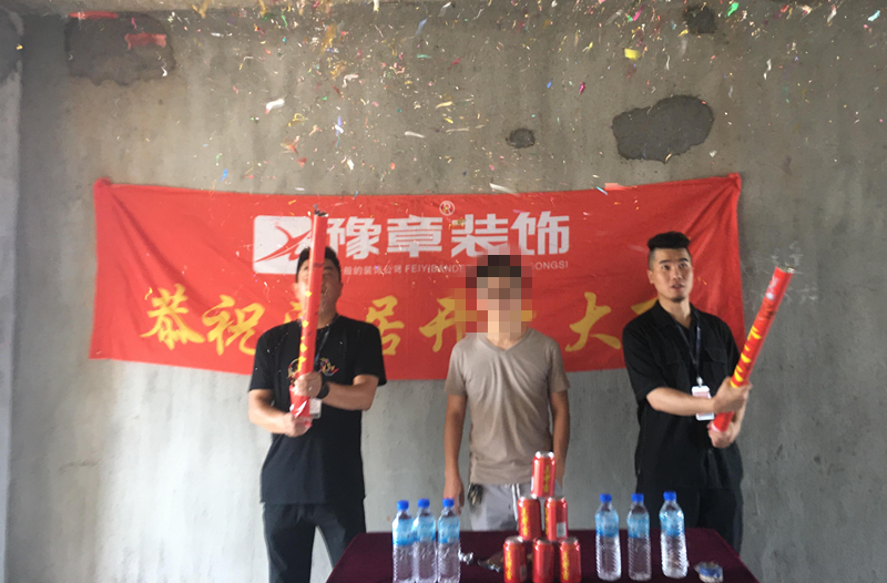 恭祝翠湖劉總愛家開工大吉??！