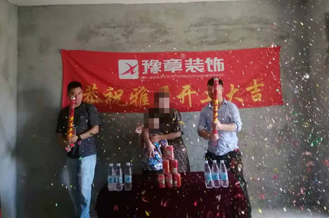 恭祝御龍灣胡女士愛家開工大吉?。? /></a></dt>
                                <dd>
                                    <h4>
                                        <a href=