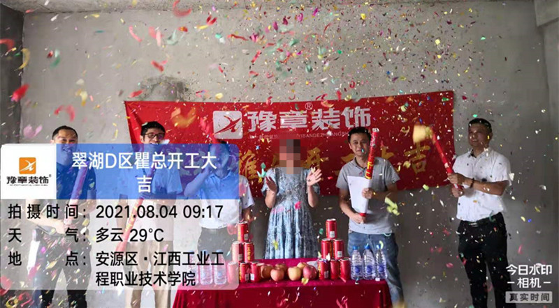 恭祝翠湖瞿總愛家開工大吉！！