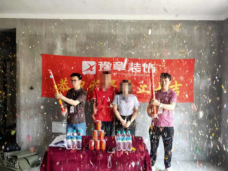 恭祝金御天下李總愛家開工大吉??！