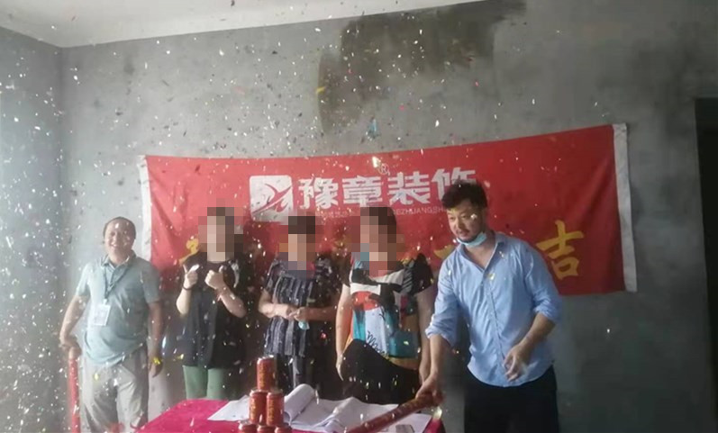 恭祝中央豪門王女士愛家開工大吉??！