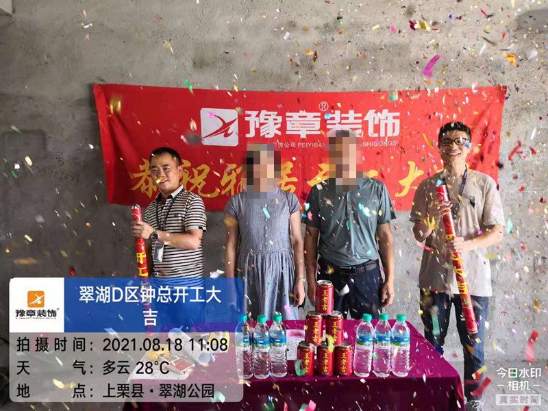 恭祝翠湖小區(qū)鐘總愛家開工大吉?。? /></a></dt>
                                <dd>
                                    <h4>
                                        <a href=