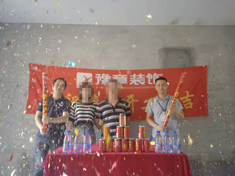 恭祝御龍灣吳總愛家開工大吉?。? /></a></dt>
                                <dd>
                                    <h4>
                                        <a href=