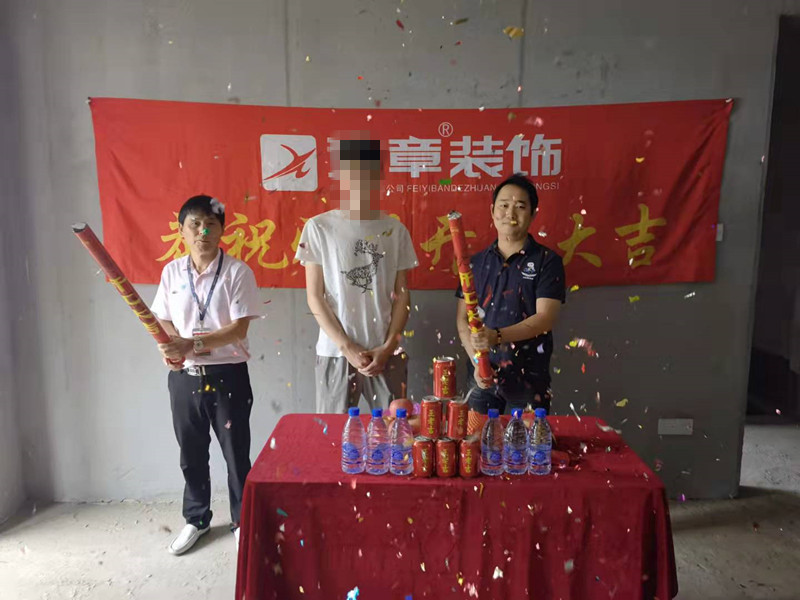 恭祝天璽灣李總愛家開工大吉??！