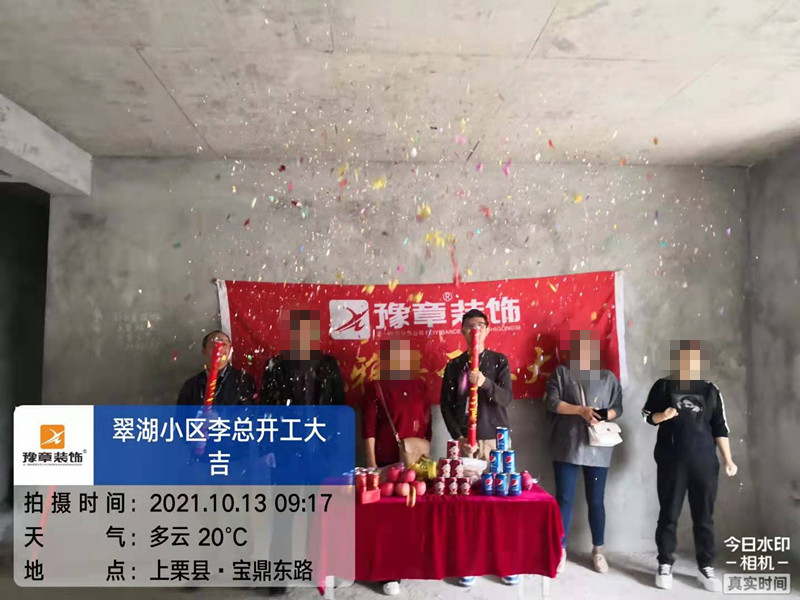 恭祝翠湖李總愛家開工大吉?。? /></a></dt>
                                <dd>
                                    <h4>
                                        <a href=