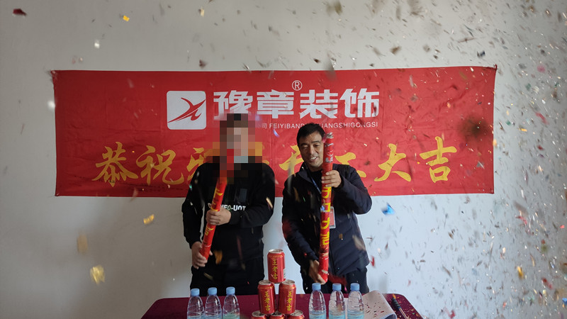 恭祝綠地李總愛家開工大吉??！