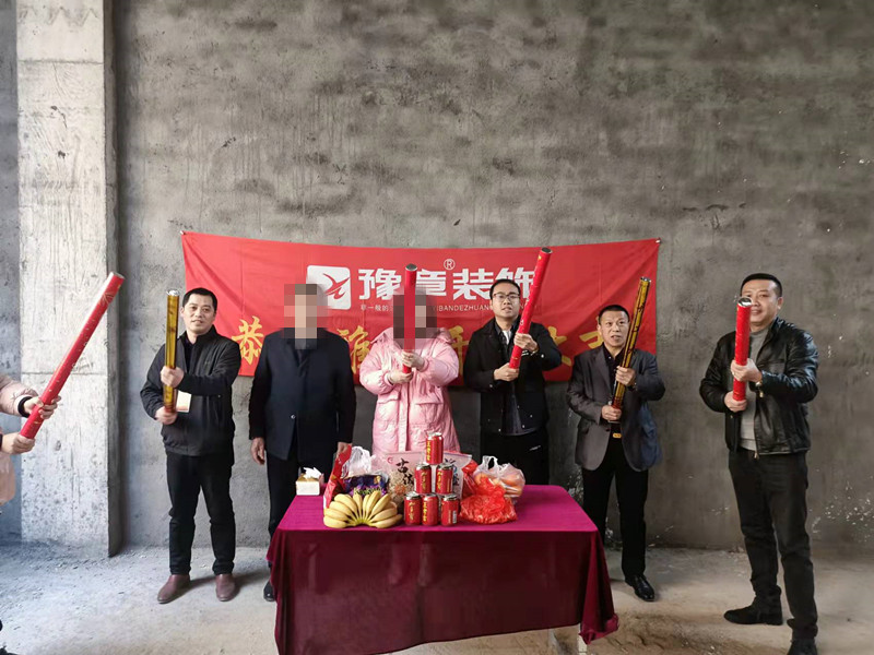 恭祝鉑金水案姚總愛家開工大吉！！