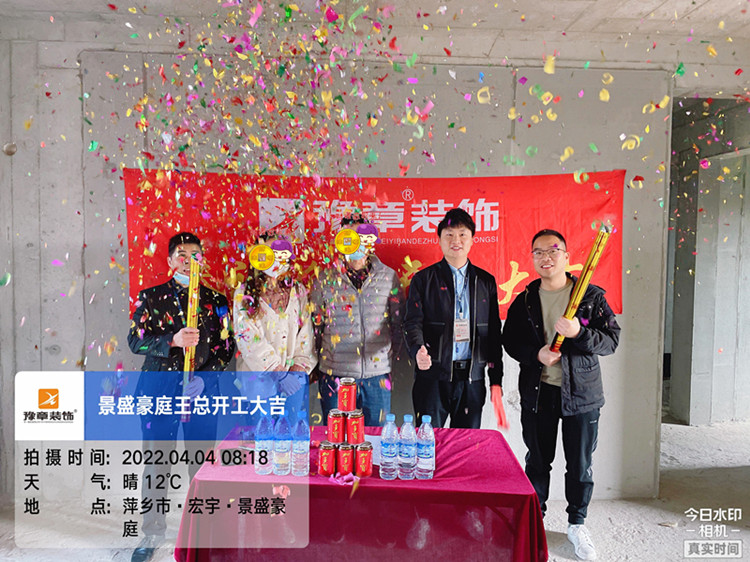 恭祝景盛豪庭王總愛家開工大吉?。? /></a></dt>
                                <dd>
                                    <h4>
                                        <a href=