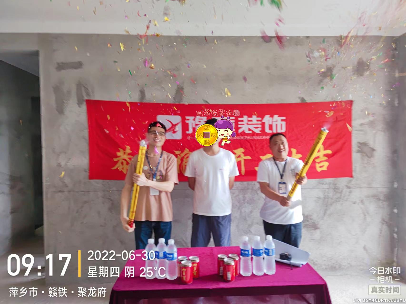 恭祝聚龍府劉總愛家開工大吉?。? /></a></dt>
                                <dd>
                                    <h4>
                                        <a href=