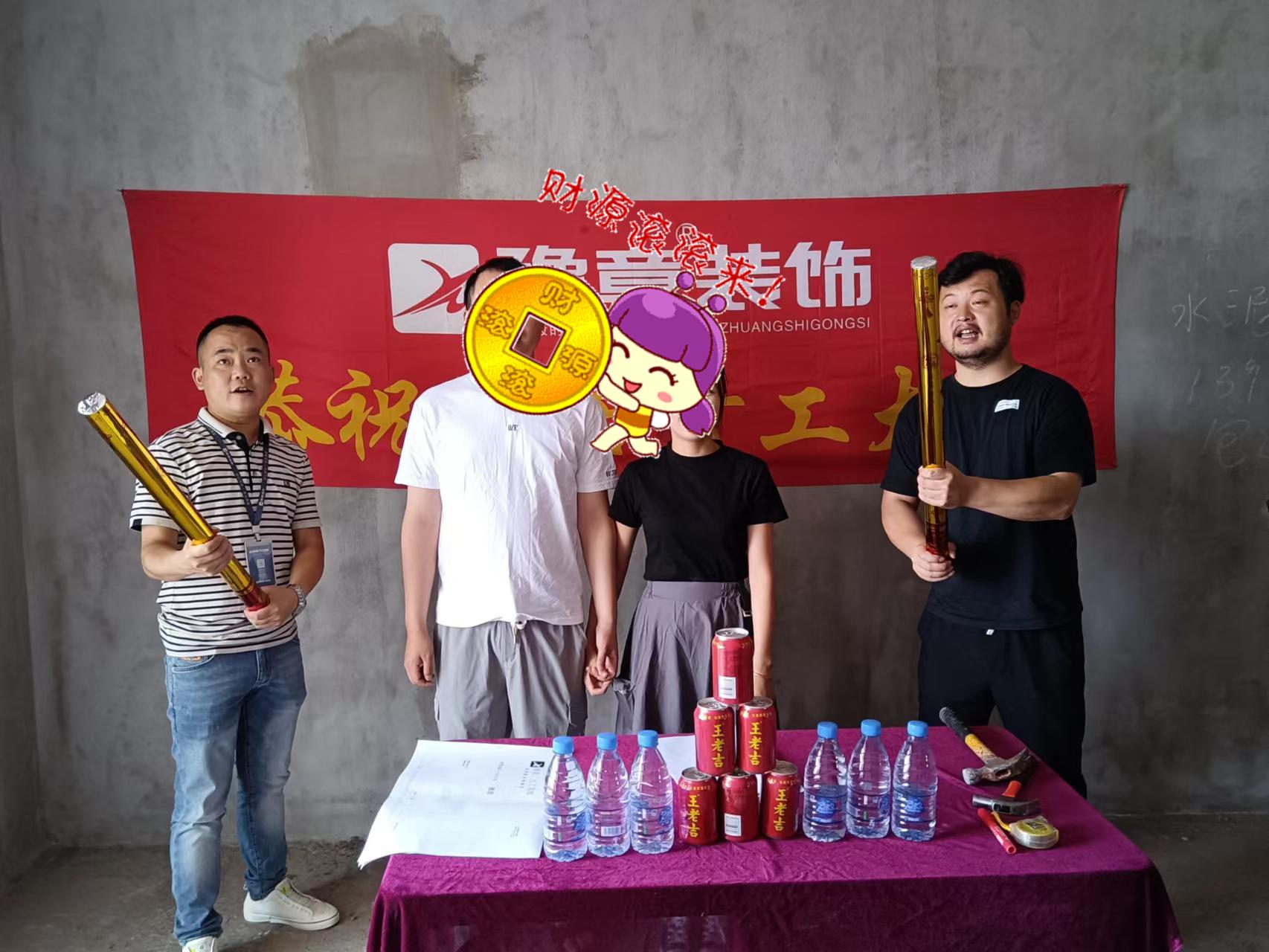 恭祝夢(mèng)想天街王總愛家開工大吉！！