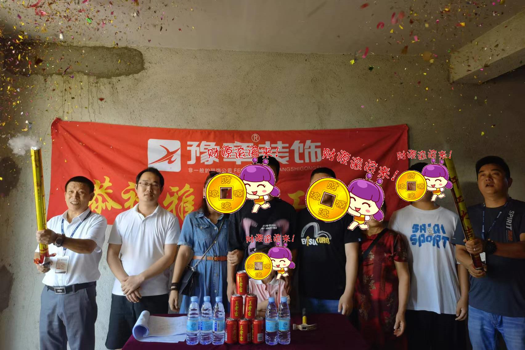 恭祝荷塘新苑針女士愛家開工大吉?。? /></a></dt>
                                <dd>
                                    <h4>
                                        <a href=