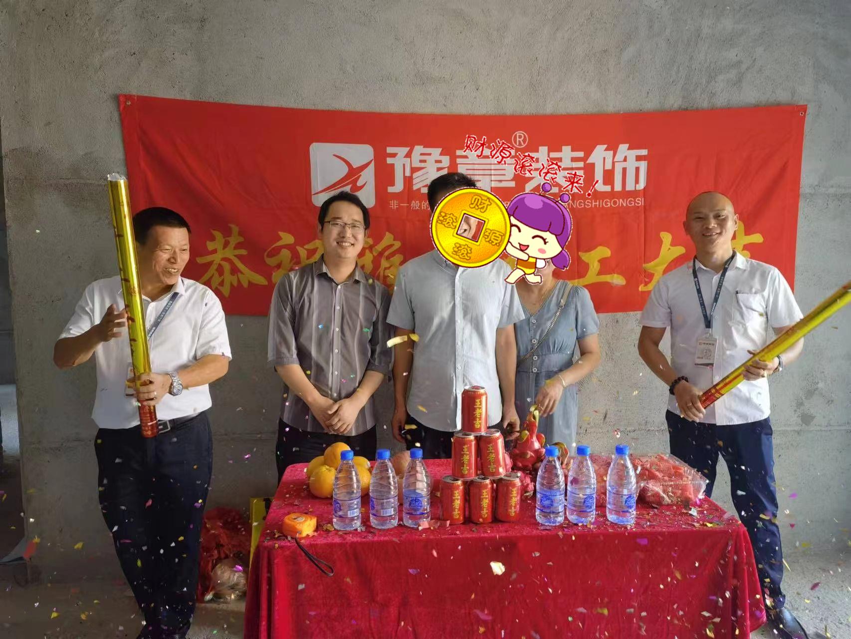 恭祝御龍灣鄧總愛家開工大吉?。? /></a></dt>
                                <dd>
                                    <h4>
                                        <a href=