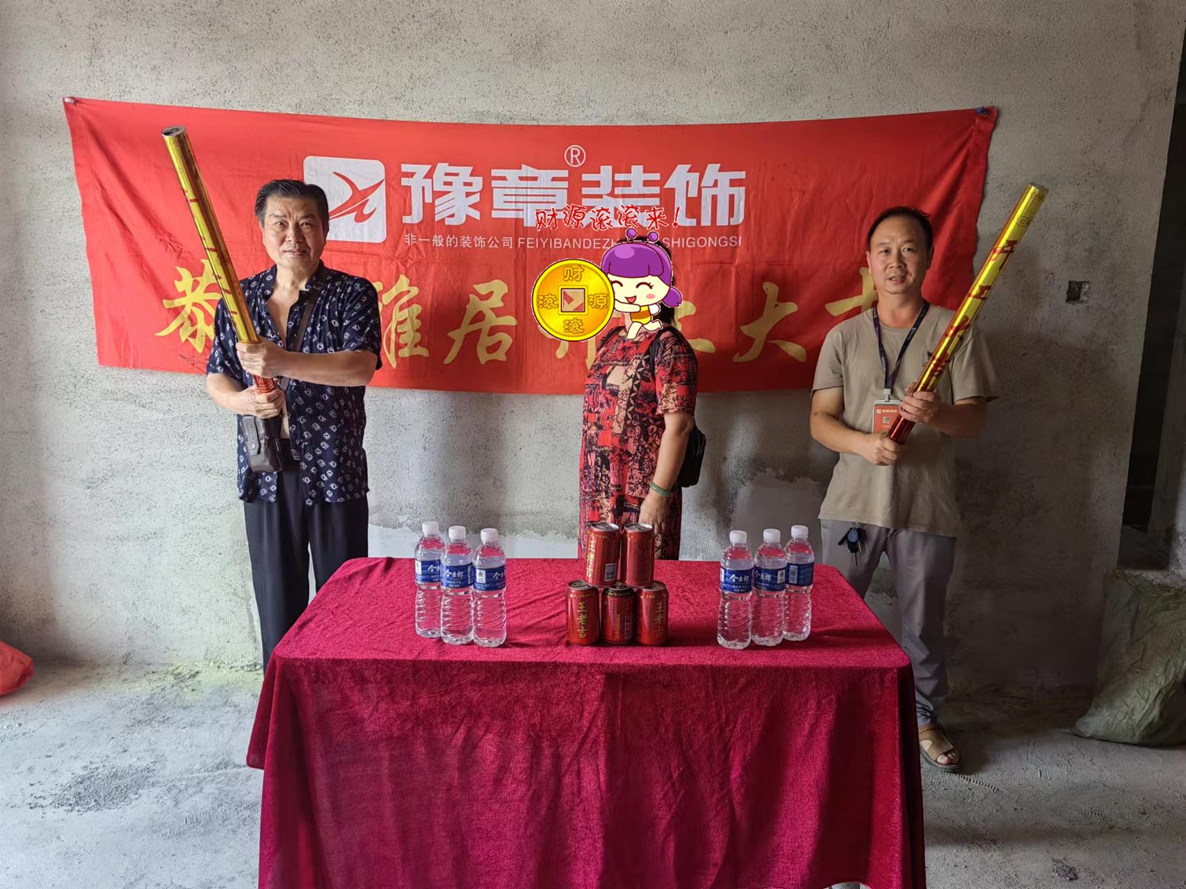 恭祝都市國際宋總愛家開工大吉??！