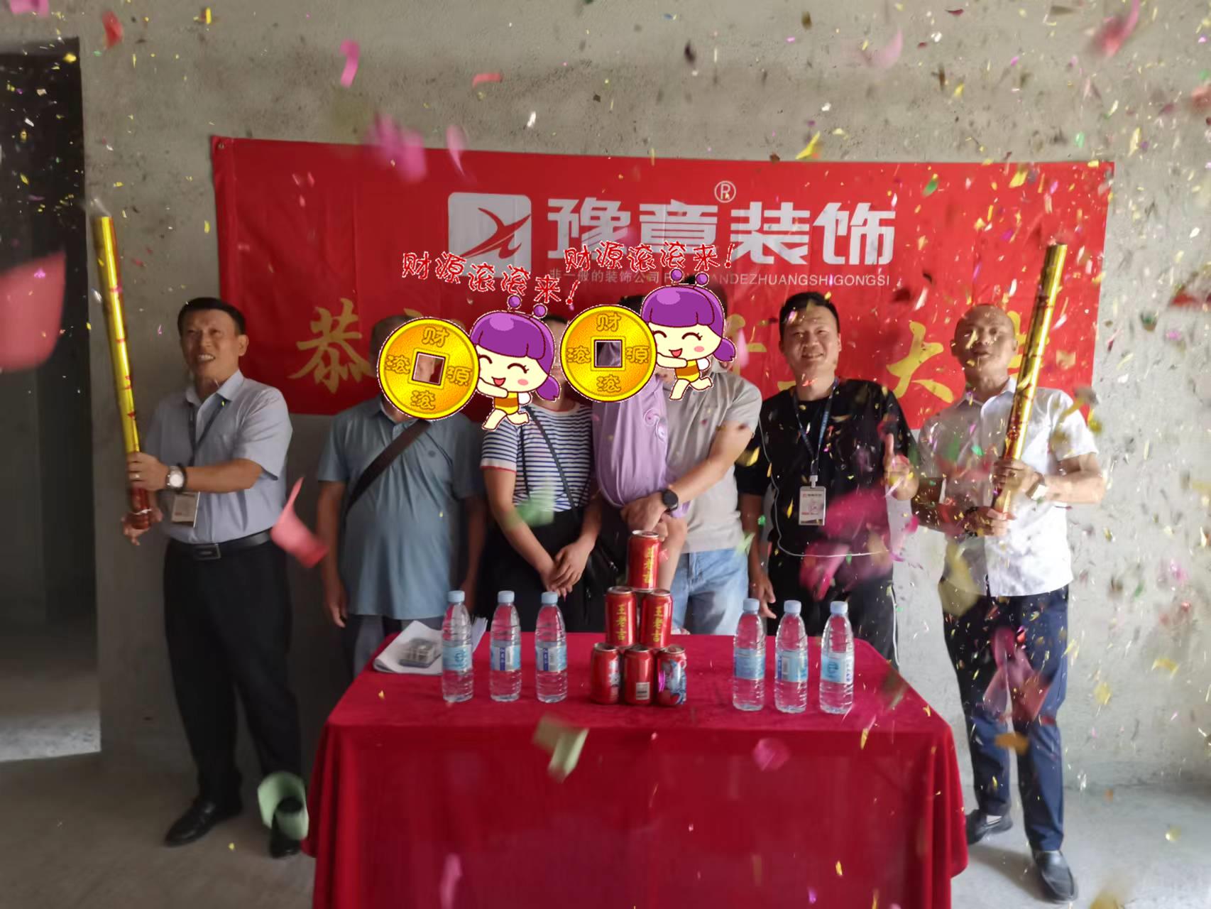 恭祝景泰園段總愛家開工大吉！！