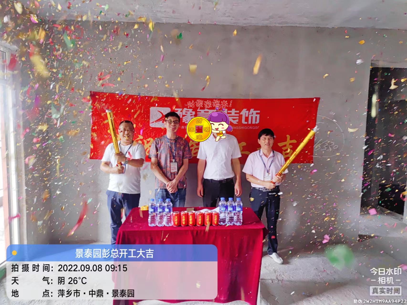 恭祝景泰園彭總愛家開工大吉?。? /></a></dt>
                                <dd>
                                    <h4>
                                        <a href=