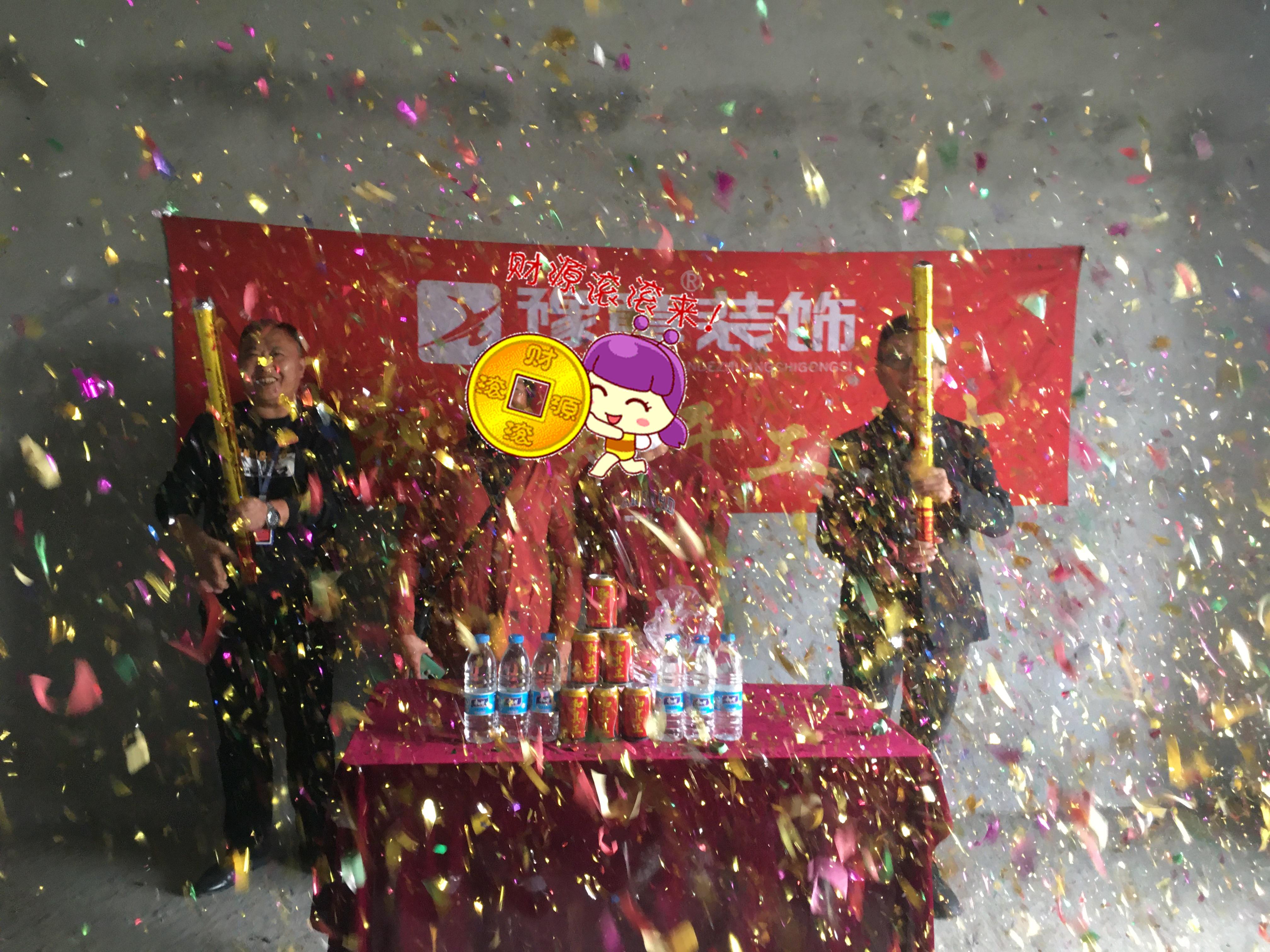 恭祝湘東泉湖新城彭總愛家開工大吉??！