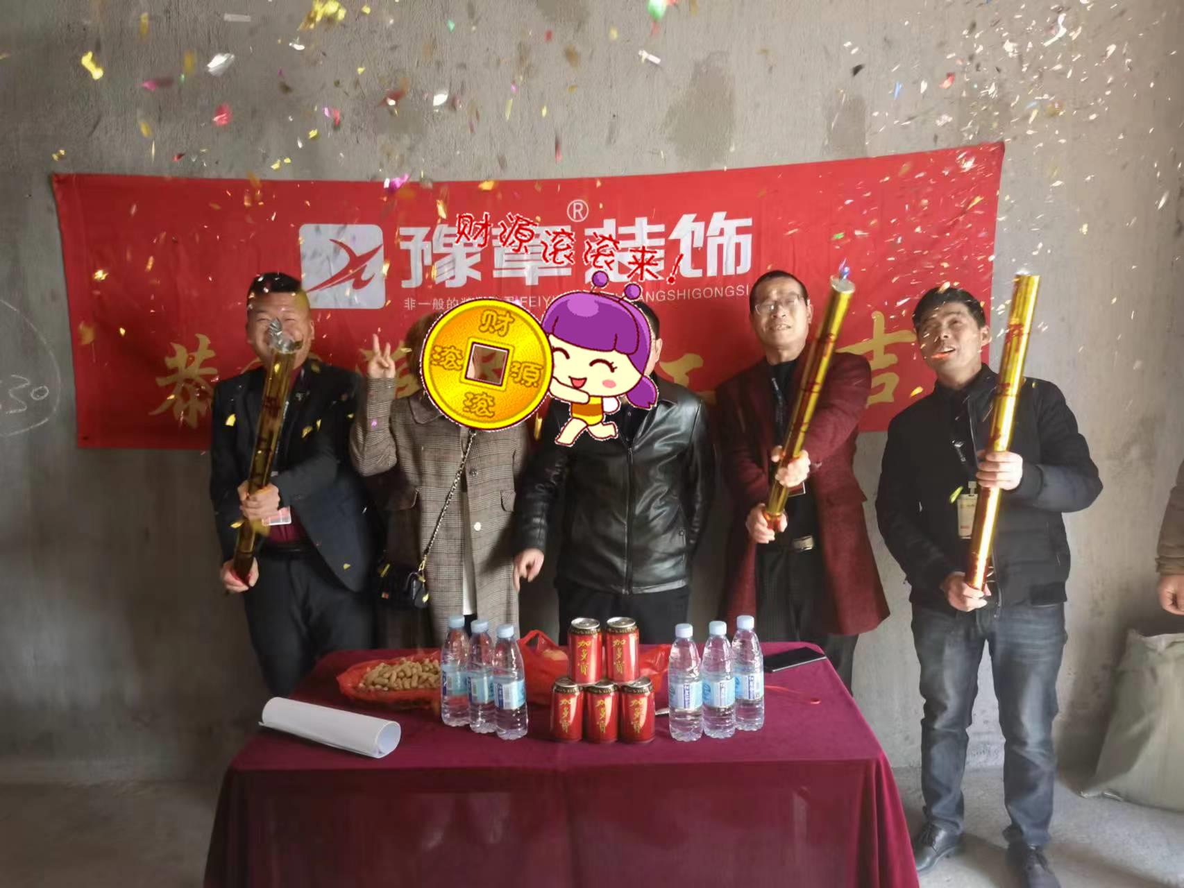 恭祝公元壹品張總愛家開工大吉??！