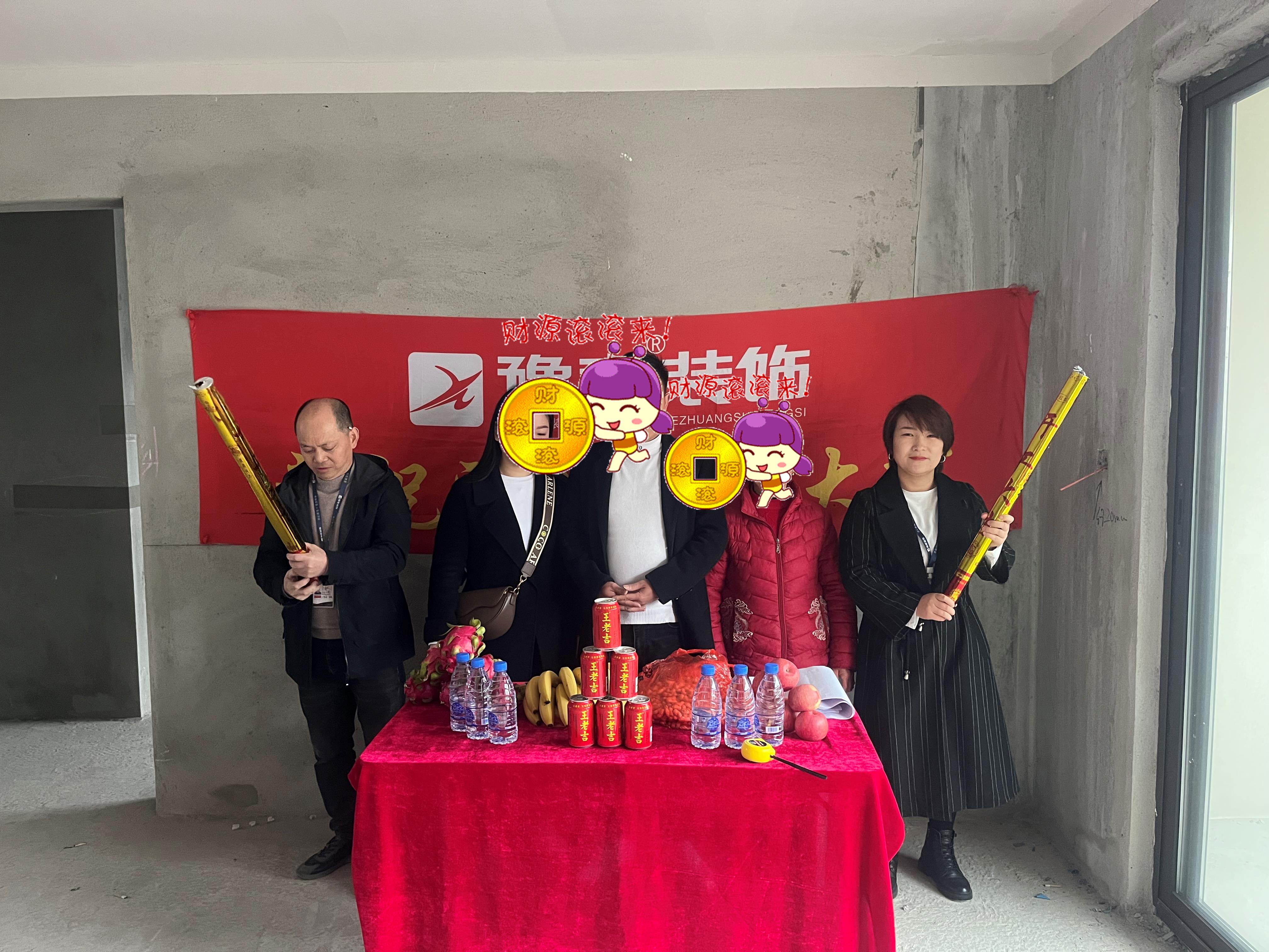 恭祝國樾府鄒總愛家開工大吉??！