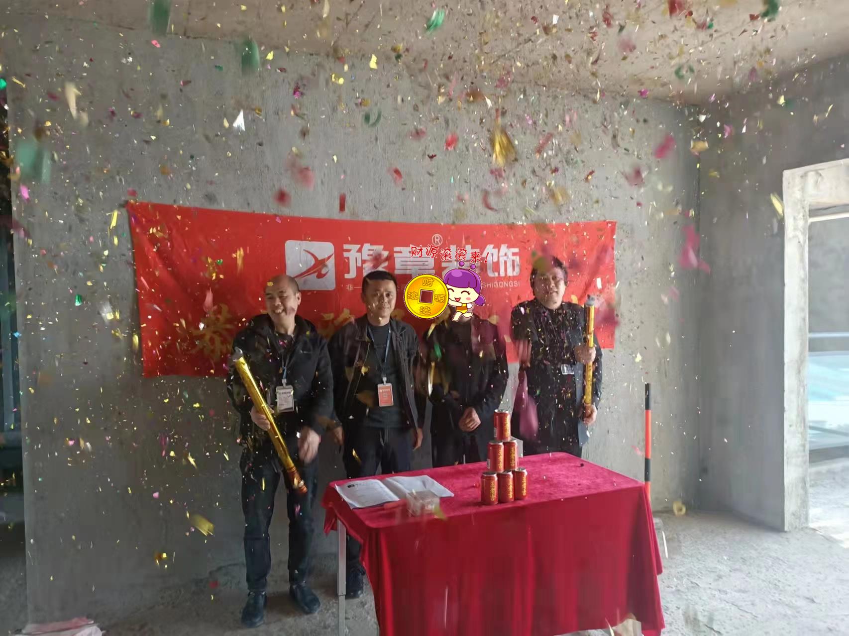 恭祝翠湖陳總愛家開工大吉！！