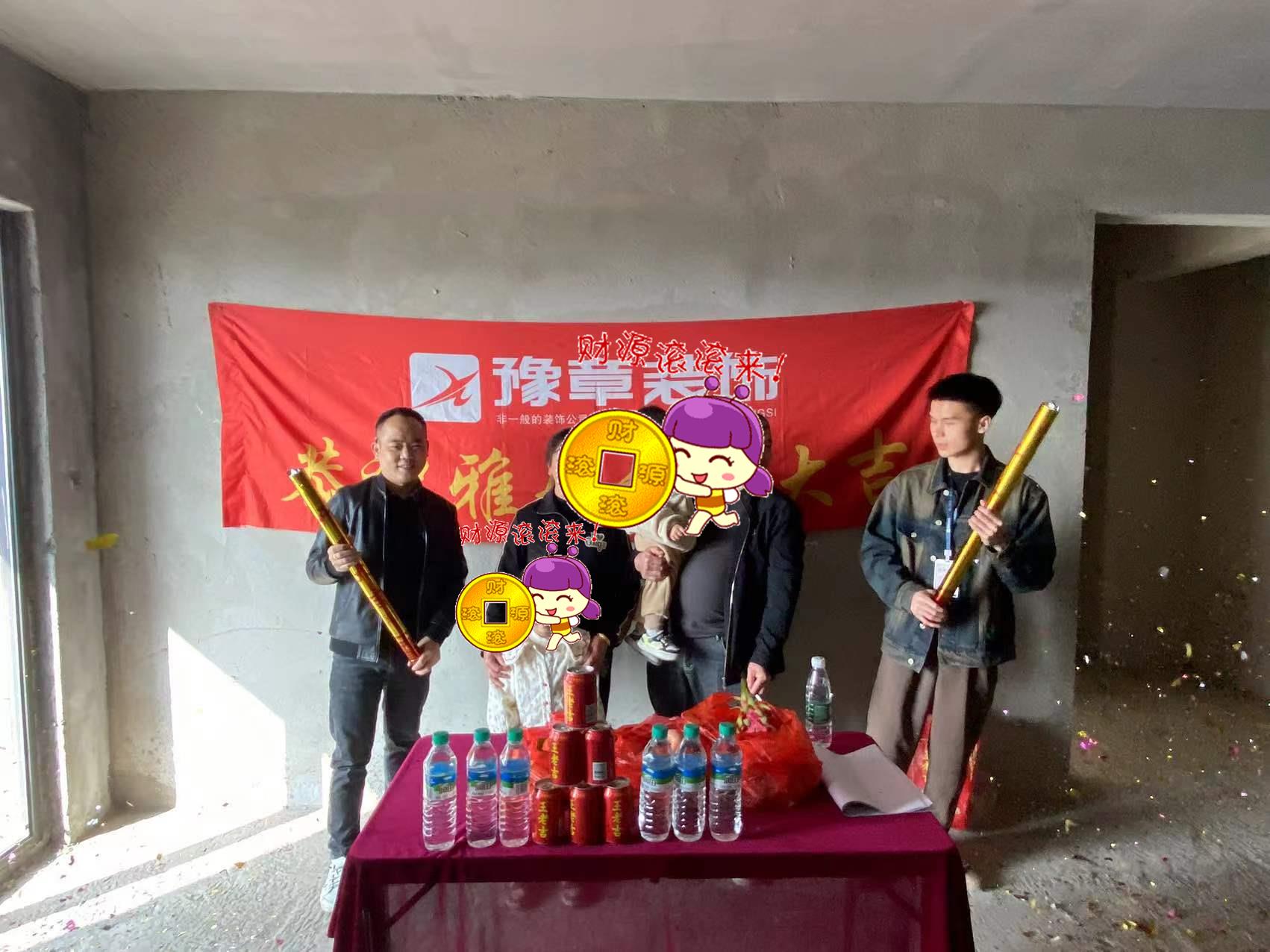 恭祝景泰園廖總愛家開工大吉??！