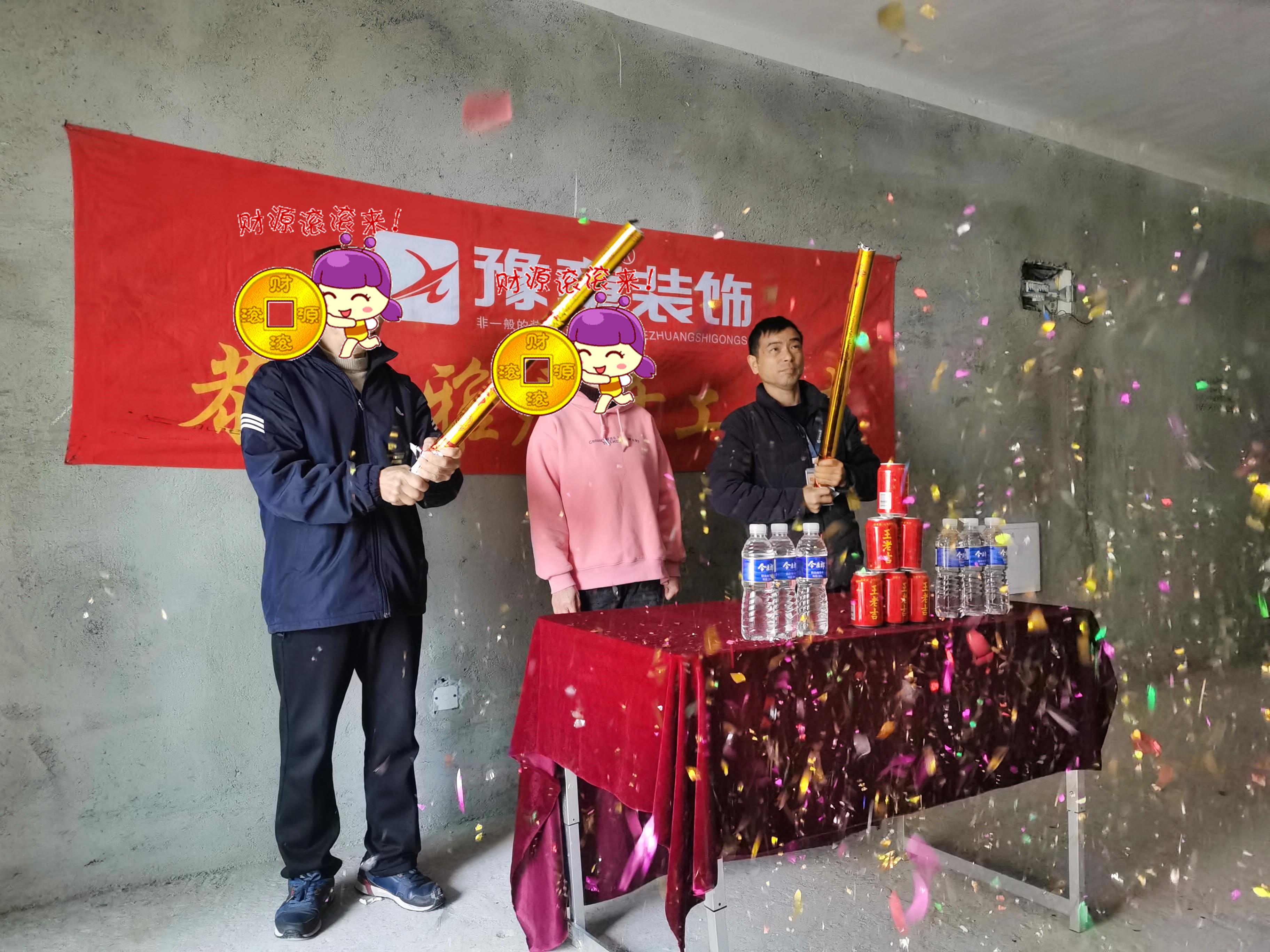 恭祝首府李總愛家開工大吉??！