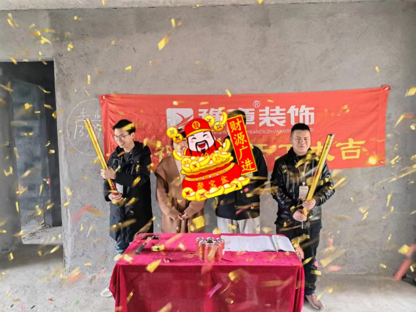 恭祝都市國際鐘總愛家開工大吉！！