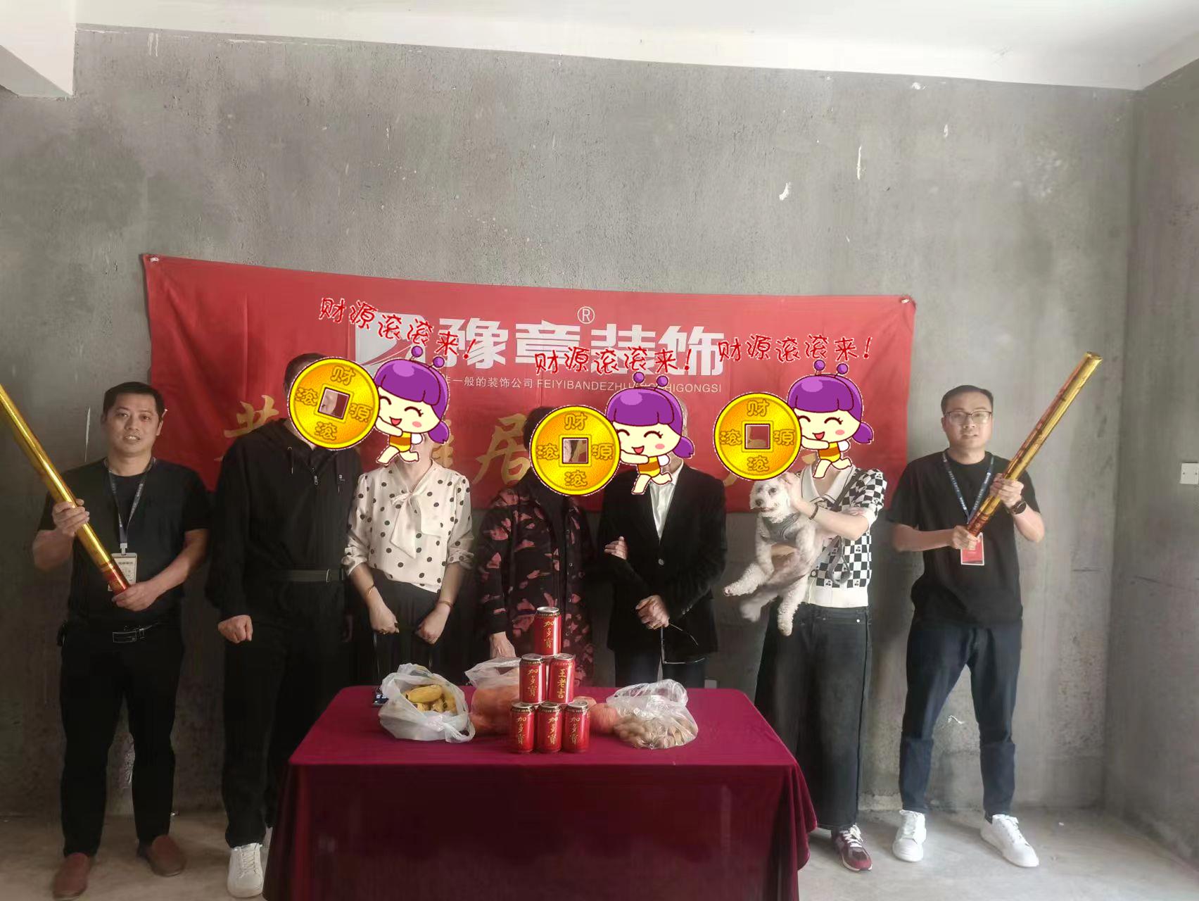 恭祝首府鐘總愛家開工大吉??！