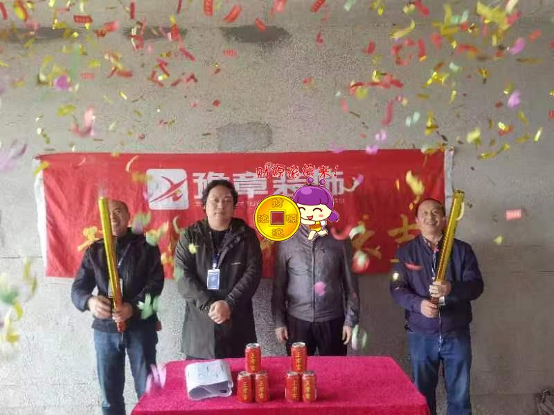 恭祝翠湖肖總愛家開工大吉??！