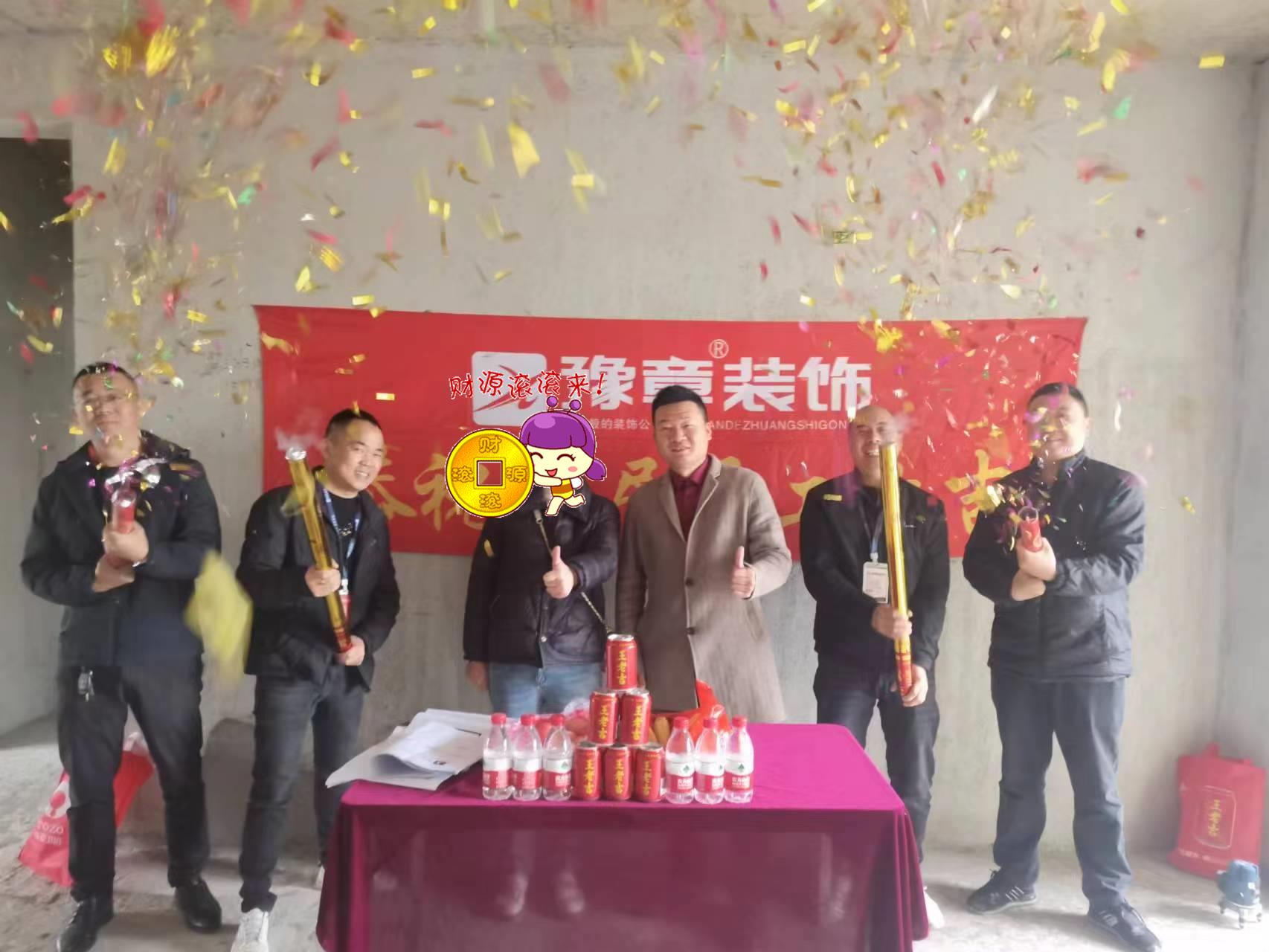 恭祝翠湖小區(qū)鄒總愛家開工大吉??！