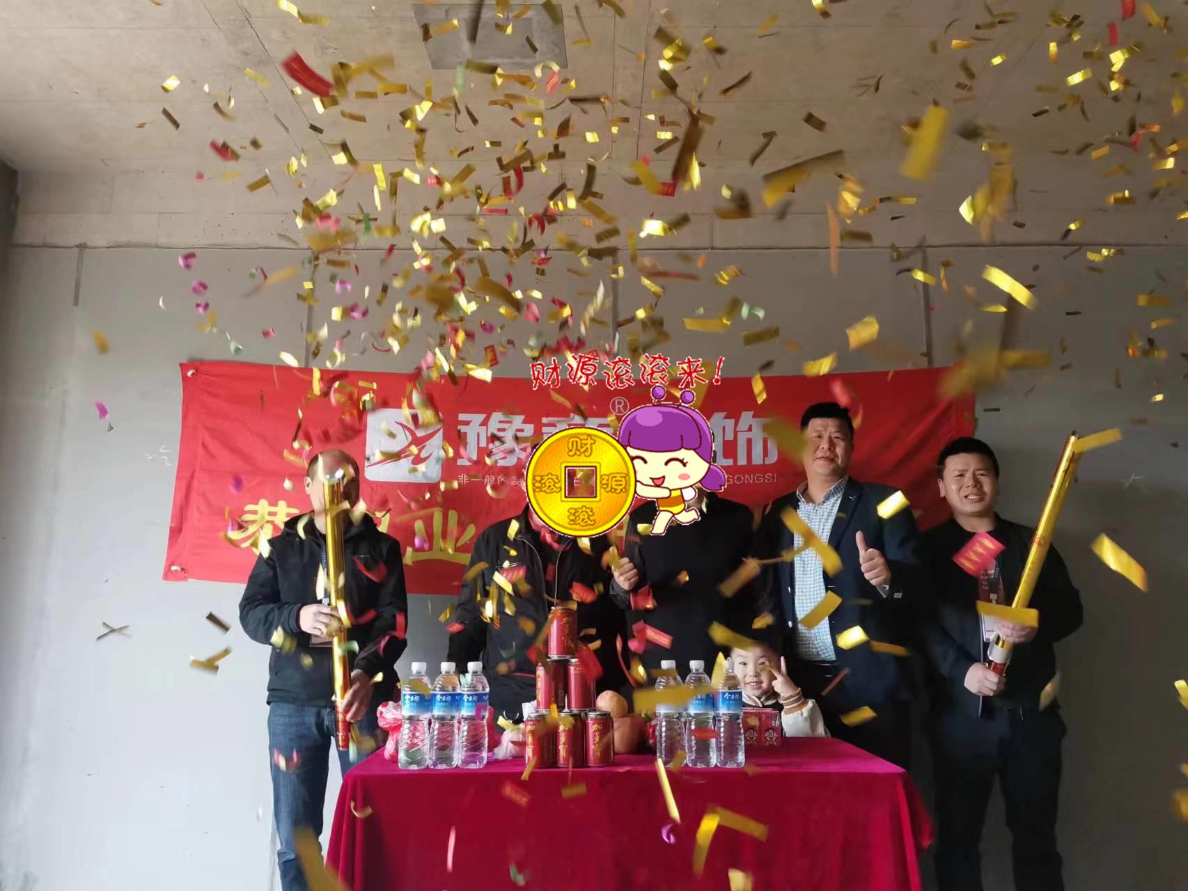 恭祝景盛豪庭陳總愛家開工大吉！！