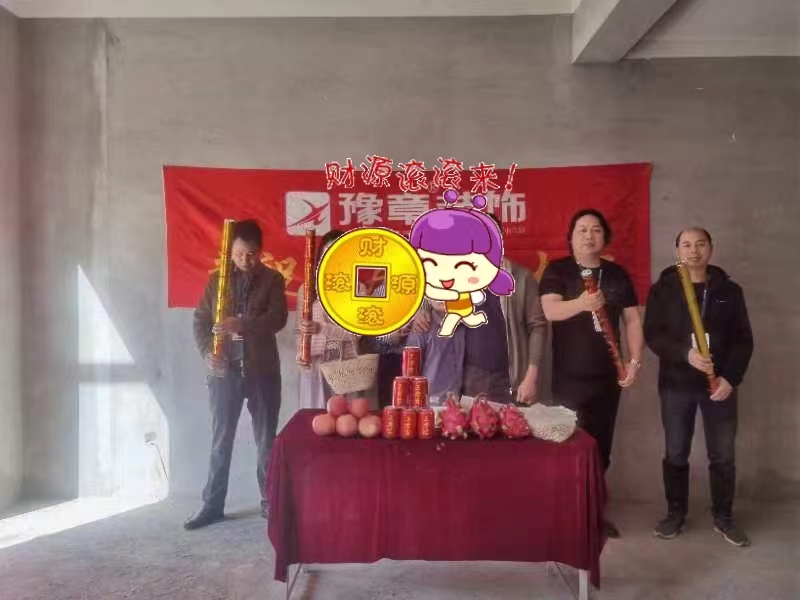 恭祝國樾府羅女士愛家開工大吉??！