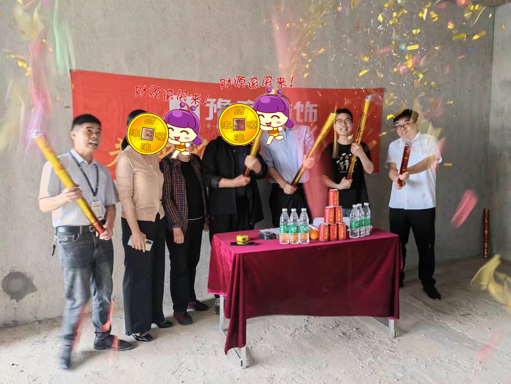 恭祝翠湖鄧總愛家開工大吉！！